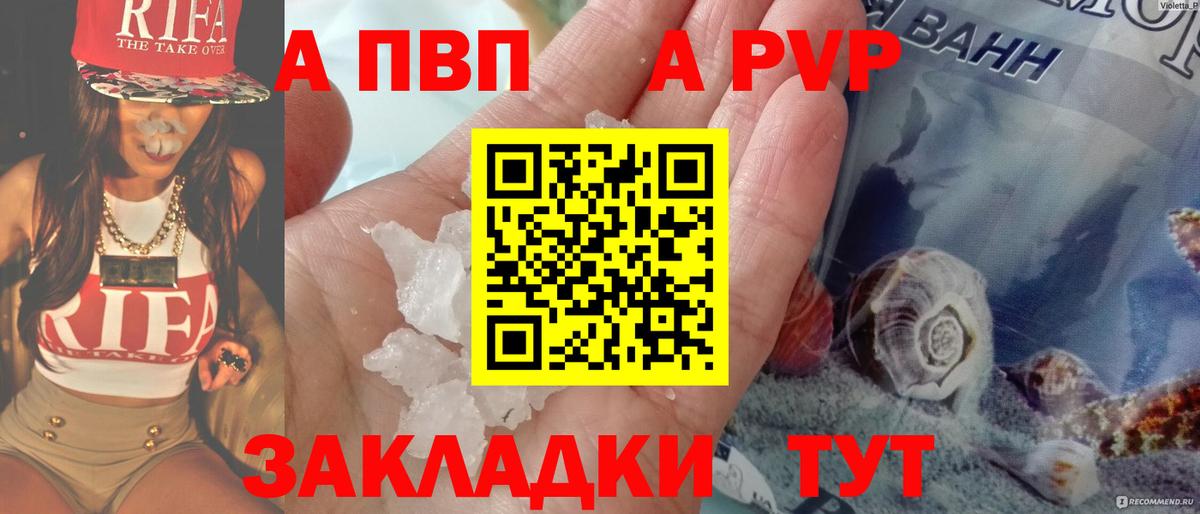 APVP крисы CK Рославль