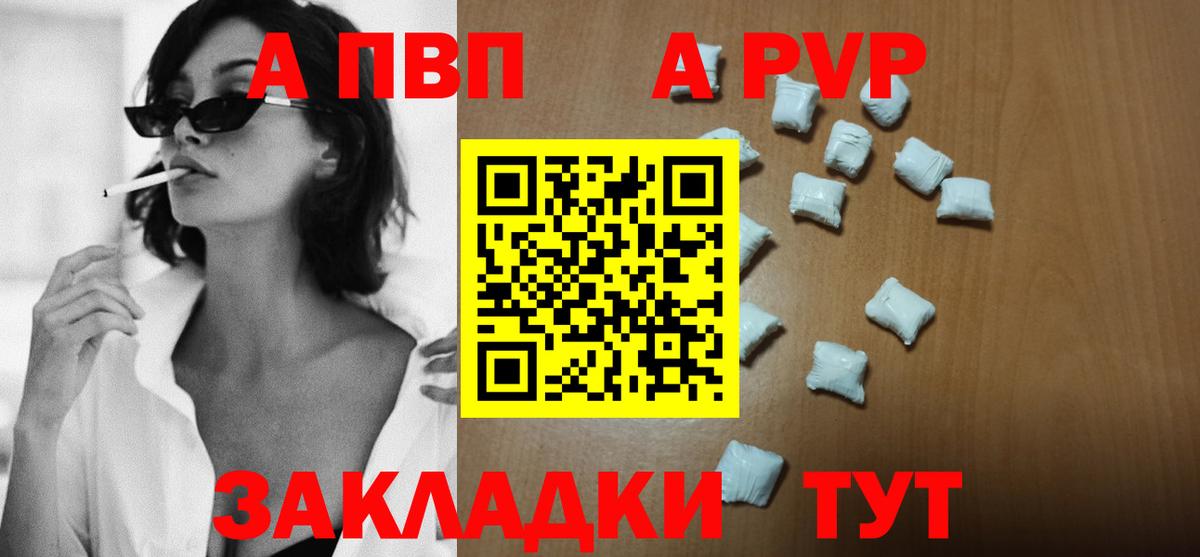 Рославль  Alpha PVP кристаллы  Вход с VPN 