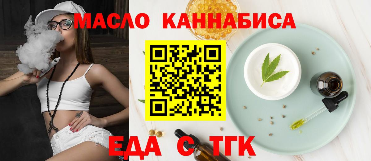 Cannafood конопля  Вход с VPN  Рославль 
