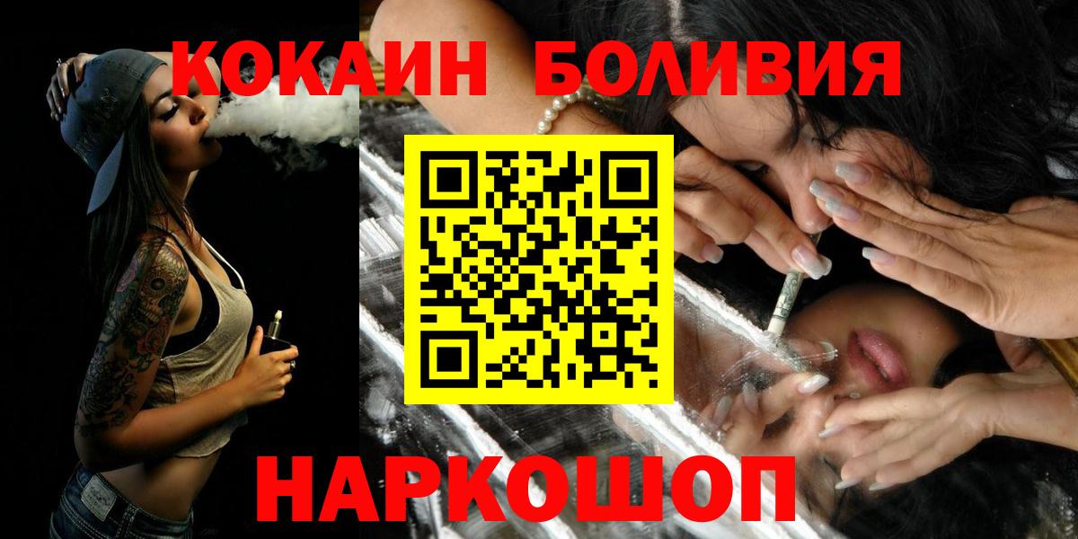 Рославль  КОКАИН VHQ  КОКАИН  Вход с VPN 