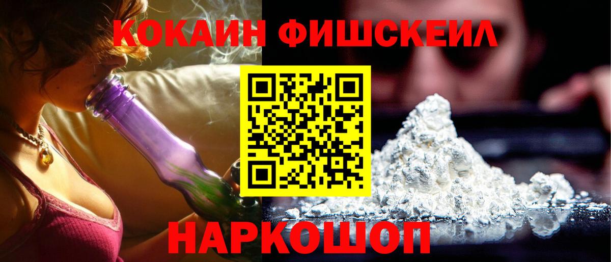 Кокаин 97% Рославль