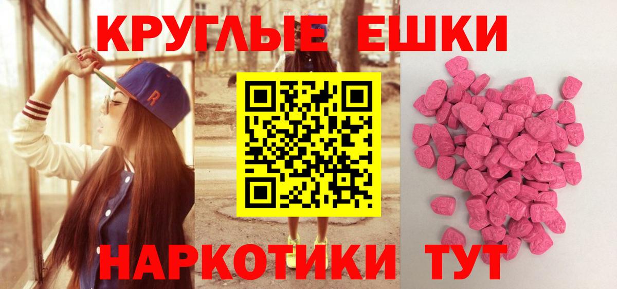 Рославль  Экстази VHQ  Экстази  Ecstasy XTC  Вход с VPN 