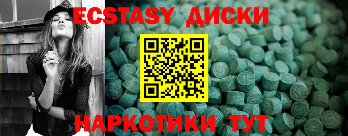 Экстази Дубай Рославль