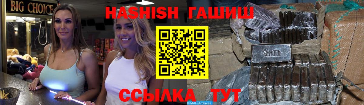 Рославль  ГАШИШ Изолятор  ГАШ индика сатива  Вход с VPN 