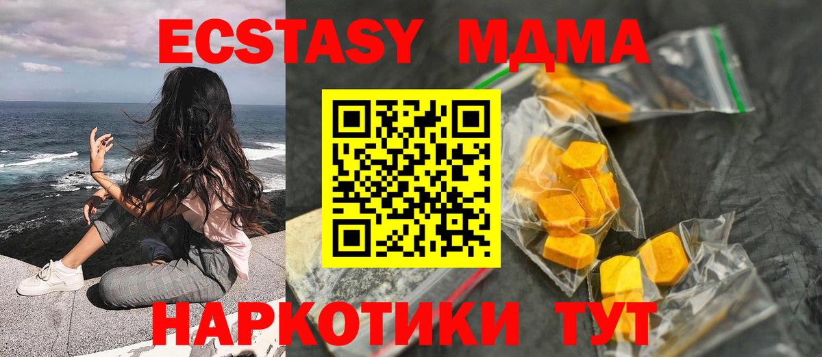 МДМА VHQ Рославль