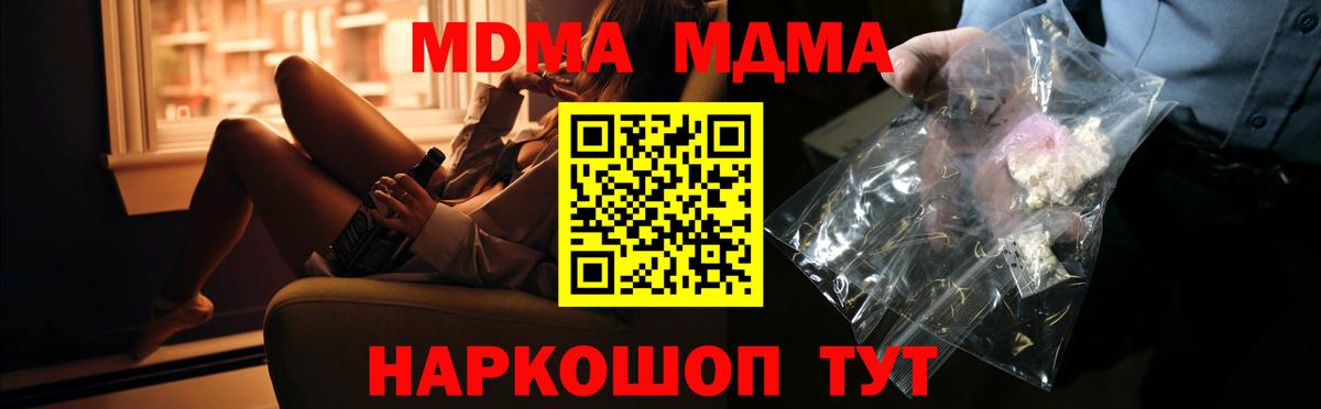 МДМА молли  Вход с VPN  Рославль  МДМА молли 