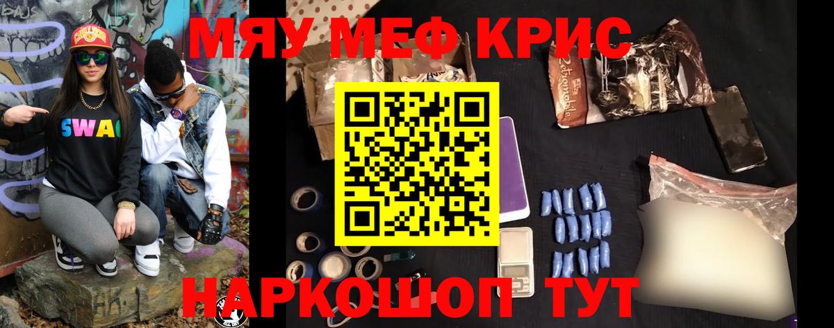 Рославль  МЯУ-МЯУ  МЯУ-МЯУ  Вход с VPN  МЕФ мяу мяу  МЕФ 4 MMC 
