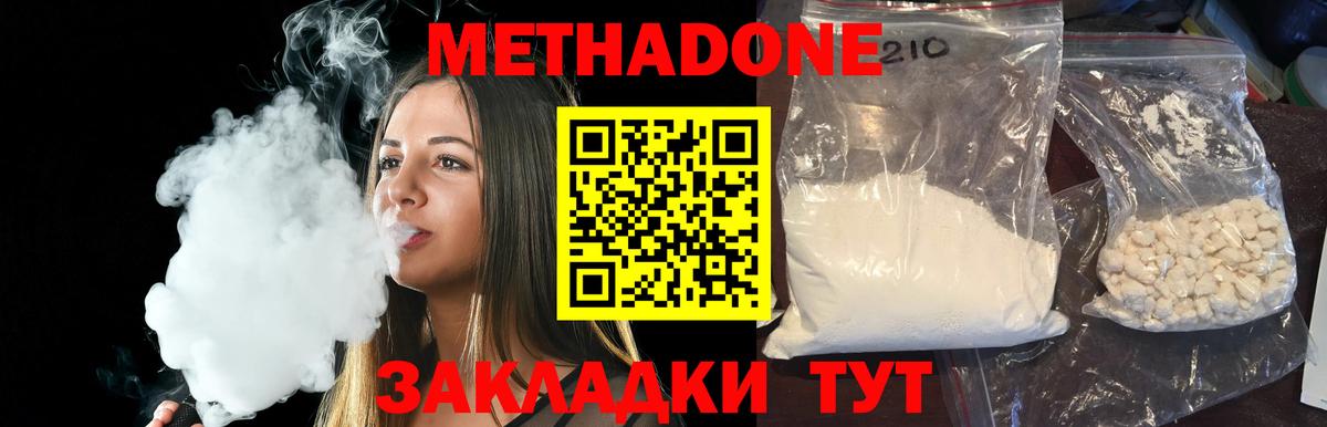 Рославль  гидра как зайти  Вход с VPN  Метадон белоснежный  Метадон белоснежный 