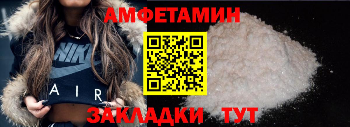 МЕТАМФЕТАМИН пудра Рославль