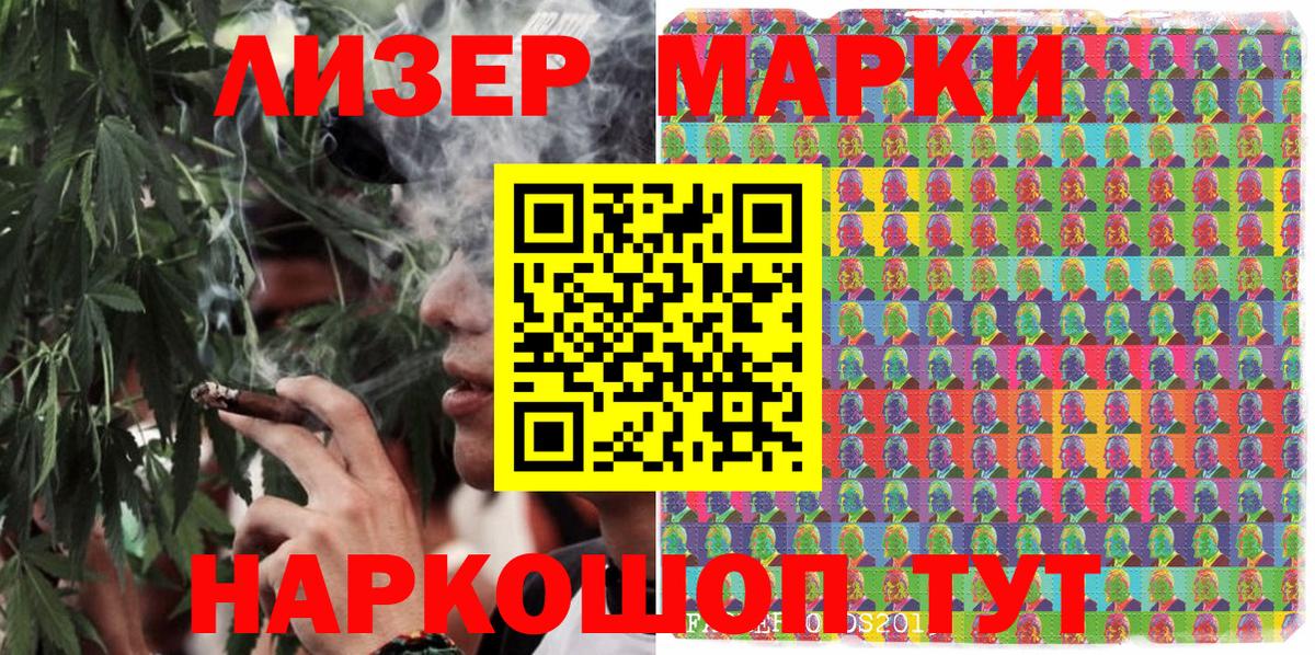 Марки 25I-NBOMe 1,8мг Рославль