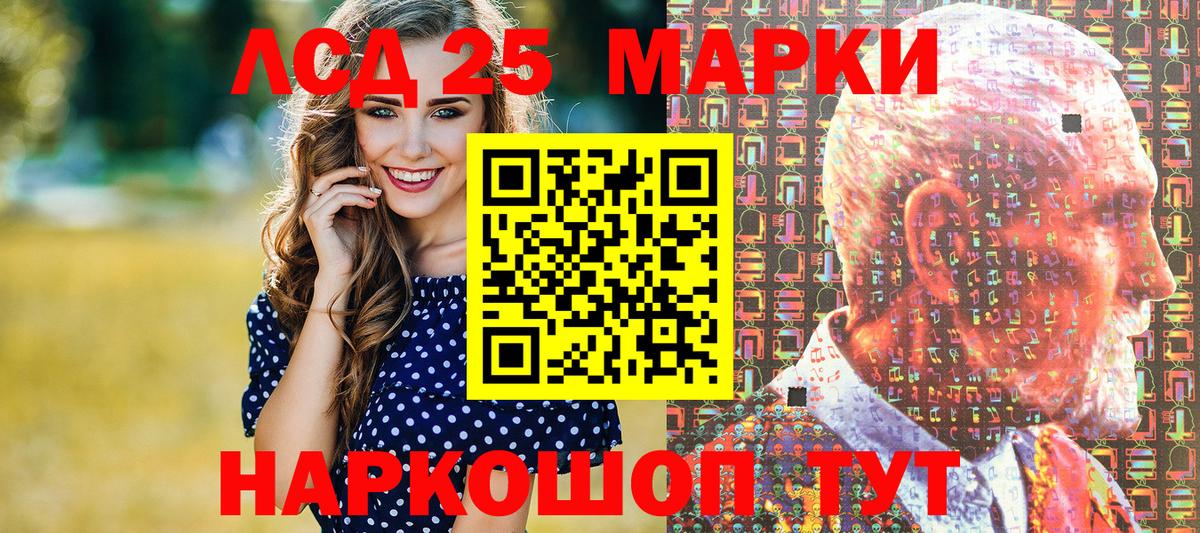 Рославль  хочу наркоту  Вход с VPN  Марки N-bome 1,5мг 