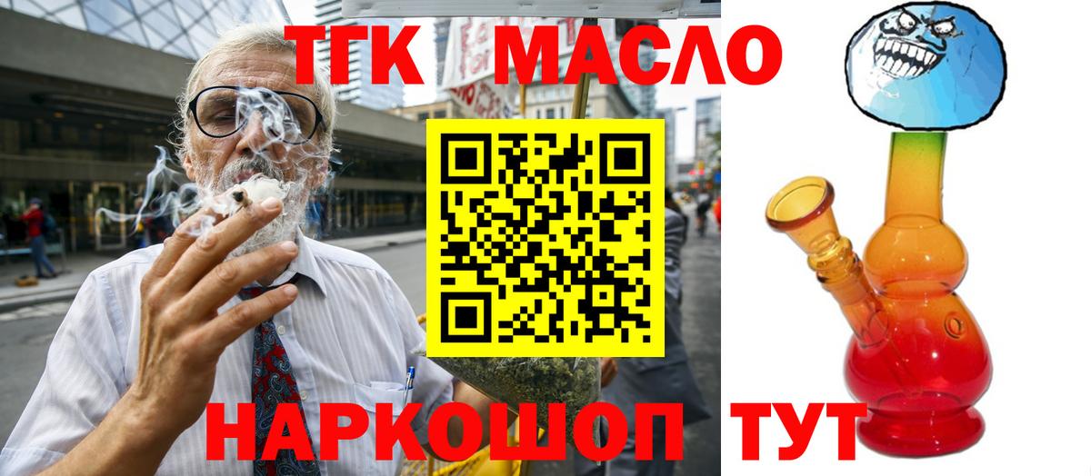 Дистиллят ТГК THC oil Рославль