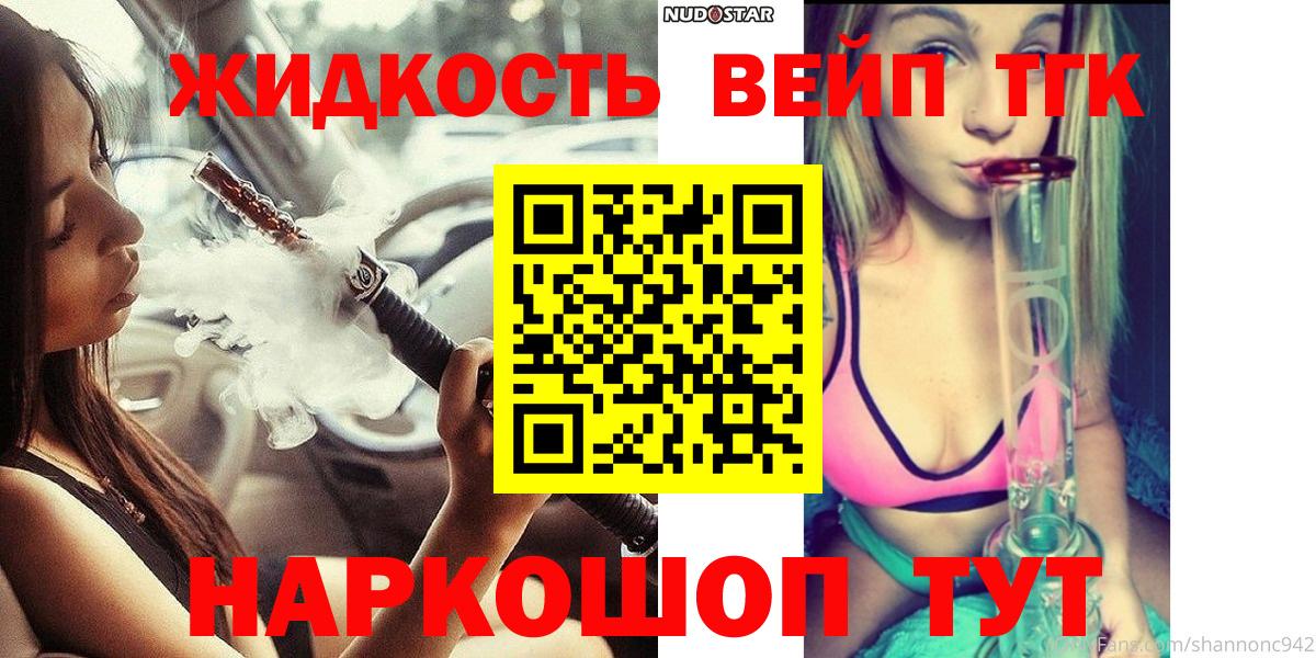 ТГК THC oil  купить наркотики цена  Рославль  Вход с VPN  ТГК жижа 