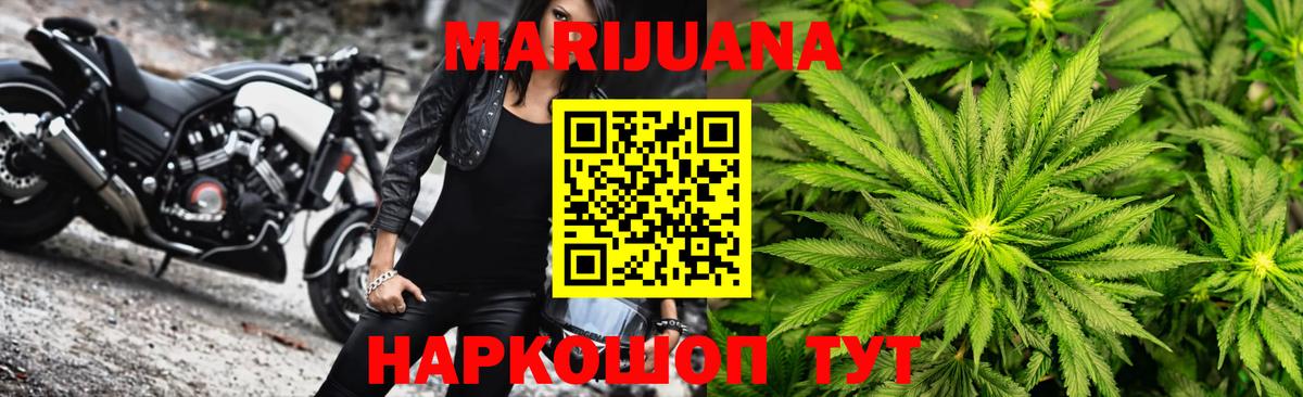 Шишки марихуана AK-47  Вход с VPN  Рославль  Марихуана Amnesia  Бошки Шишки Bruce Banner  Бошки марихуана VHQ 